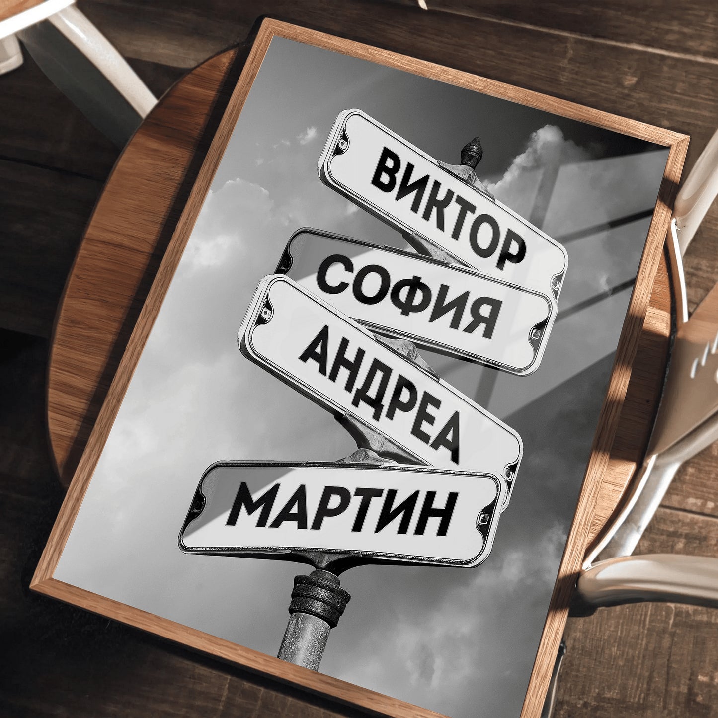 постер с 4 имена в рамка